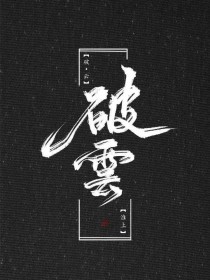 草莓茄子香蕉丝瓜榴莲